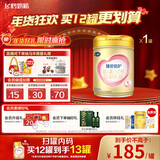 飞鹤臻爱倍护 幼儿配方奶粉 3段(1-3岁) 900g 乳铁蛋白 育儿补贴