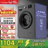 威力（WEILI）滚筒洗衣机10KG变频一级 超薄嵌入 3D蒸汽除菌 以旧换新送装一体XQG100-1016DPX钛金灰 国家补贴