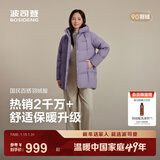 波司登（BOSIDENG）25新款羽绒服女中长款连帽90绒休闲百搭送父母外套B250245122 【趋势推荐】暗紫色6432 XL 175/96A 体重约140-160斤