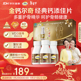 钙尔奇添佳钙片300片年货礼盒装 送长辈中老年补钙维生素d3 补镁防抽筋 