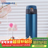 虎牌（TIGER）保温保冷杯学生便携不锈钢水杯子MMJ-A48C-AM蓝莓冰沙480ml