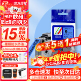 普贴（PUTY）标签带适用兄弟标签打印机色带不干胶覆膜标签纸适用兄弟标签机PT-E115B 9mm蓝底黑字