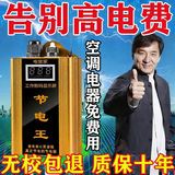 新款智能节电器家用商用大功率节i能降耗空调电表通用省电神器 旗舰款【高达50%】