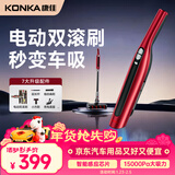 康佳多功能车载吸尘器手持大吸力车家两用大功率超强劲团购公司奖礼品可拆便携式汽车家庭清洁