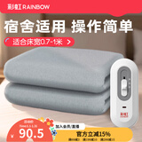 彩虹电热毯小功率电褥子安全家用调温型学生宿舍加热取暖电毯子电热垫 【宿舍适用 操作简单】150*70cm单人款