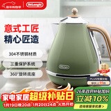 德龙（Delonghi）电热水壶 家用复古304不锈钢烧水电水壶 防干烧自动断电大功率1.7L煮水壶 KBO2001.VGR 橄榄绿礼物