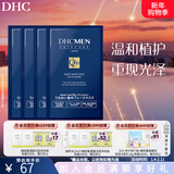 蝶翠诗（DHC）男士保湿面膜19ml/片*4片装保湿补水面贴膜滋润【新年礼物】