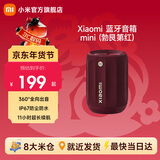 小米Xiaomi 蓝牙音箱 Mini 小米音响 户外音箱音响 小型音箱 伴手礼音响 声学小钢炮 防尘防水露营NFC 勃艮第红