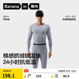 蕉内热皮302++保暖内衣男女士棉感套装7A抗菌秋衣秋裤抓绒加厚秋冬季 【男士】灰兰 L
