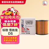 索菲玛机油滤芯机滤S5060PE1标致3008/301308408/爱丽舍C4L世嘉帝豪MINI