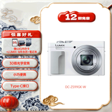 松下ZS99 （Panasonic）便携式长焦数码口袋相机 白色