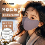 奥克云保暖口罩女秋冬防风防寒棉口罩3D立体透气高颜值北方加绒加厚不起雾可水洗咖色