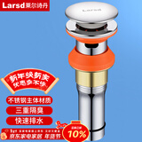 莱尔诗丹弹跳下水器 面盆落水器 浴室柜洗脸盆洗手盆去水器 排水器LD10138
