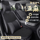 紫风铃亚麻汽车坐垫夏季四季通用座垫座椅套朗逸探岳捷达速腾迈腾哈弗h6