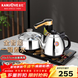 金灶（KAMJOVE）K9全自动上水电热水壶茶具套装泡茶壶烧水一体机全智能茶台烧水壶 亮银色 0.9L