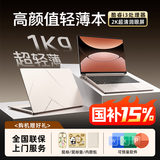 爱尔轩（AIERXUAN）灵感系列 2025新品笔记本电脑轻薄本 14英寸酷睿i3高性能商务办公学生游戏娱乐手提本 银 12G 512G