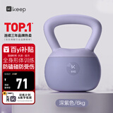 Keep软胶壶铃【4-12kg】家用健身提壶哑铃男士女士练手臂练臀紫色/6KG