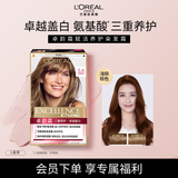 欧莱雅卓韵霜护发染发霜#5.4(浅铜棕色)遮白发不伤发赠奇焕精油发膜7ml