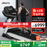 捷瑞特JOROTO美国品牌跑步机家庭用有氧运动够大稳大型健身房折叠dt50 智能商用跑步机