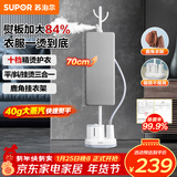 苏泊尔（SUPOR）加长熨烫板挂烫机家用立式1800w大功率手持蒸汽熨烫机杀菌电熨斗EGU-212A