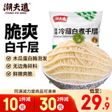 潮夫道冷藏白千层肚500g 川渝火锅食材麻辣烫毛肚牛肚牛百叶生鲜
