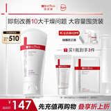 薇诺娜柔润保湿霜150g补水保湿滋润乳液面霜身体乳护肤品新年