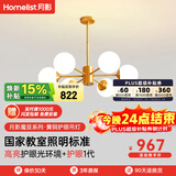 月影智能护眼客厅吊灯餐厅灯北欧简约黄铜魔豆中山灯具套餐三室两厅 6头【智能款/RA97】10-15㎡