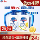 舒肤佳抑菌洗手液 纯白清香420g+柠檬420g健康抑菌99.9% 新旧包装随机