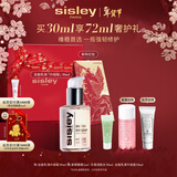 Sisley希思黎全能乳液30ml升级版补水晒后修护护肤品套装新年礼物送女友