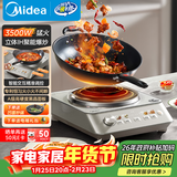 美的（Midea）电磁炉凹面家用猛火爆炒立体加热电陶炉3500W大功率做饭炒菜用电磁灶凹灶E35D5（送专用锅）年货节