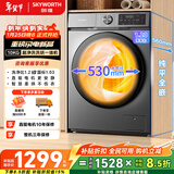 创维直驱滚筒洗烘一体10公斤洗衣机全自动家用1.2洗净比 以旧换新国家补贴 XQG100-BR3KDH