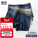 健将男士内裤男四角80s丝光细腻莫代尔平角裤头5A抗菌无痕3条装