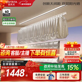 好太太（Hotata）隐形晾衣架电动晾衣机自动智能升降阳台嵌入式衣架X50：2.4米单杆