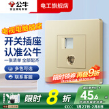 公牛（BULL）G07香槟金开关插座面板全屋套装家用86型5孔插座暗装二三插双控 电视+网络插座