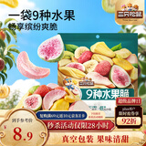 三只松鼠水果脆100g休闲零食小吃混合即食什锦芒果干桃干杏干