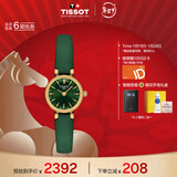 天梭（TISSOT）手表 小可爱系列女表 瑞士石英女士皮带腕表时尚表新年礼物
