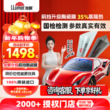 龙膜汽车贴膜防爆玻璃膜Elike全车膜汽车防晒隐私隔热贴膜太阳膜国际品牌