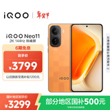 vivo iQOO Neo11 16GB+1TB 像素方橙2K 144Hz珠峰屏 骁龙8至尊版  国家补贴iqooneo11学生游戏电竞手机