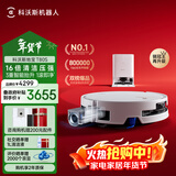 科沃斯T80S扫地机器人扫拖洗烘一体自清洗滚筒洗地机器人热水洗拖布自动集尘水箱版DEX62