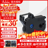 硕方线号机色带TP-R1002B/TR-R100B TR-50B色带适用线号机TP70 TP76i 【原装Tp60i/66i】黑色TP-R100B