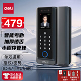 得力玻璃门锁智能电子密码锁指纹锁 考勤门禁一体机 人脸指纹打卡解锁  办公室大楼 小程序管理 AL130