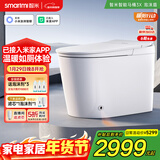智米（SMARTMI）智能马桶3X 泡沫盾无水压自动翻盖坐便器接入米家APP 300坑