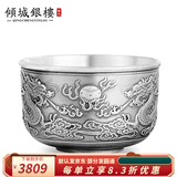倾城银楼 银茶杯银质杯子999足银水杯食用隔热泡茶杯百福龙凤口杯实用礼品 龙腾盛世-大容量110ml-银重90克