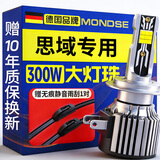 魔灯狮（Mondsie）适用本田思域汽车led大灯改装远近一体近光灯远光灯led车灯