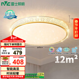 雷士（NVC）北欧led智能高显指吸顶灯餐厅灯书房房间卧室圆灯
