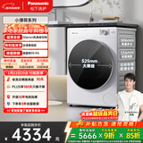 松下（Panasonic）小薄荷 滚筒洗衣机 10KG大容量  506mm超薄全嵌  水氧泡沫净  M1F5