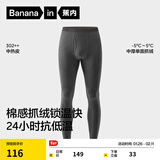 蕉内热皮302++保暖裤男女士7A抗菌秋裤抓绒加厚棉裤秋冬季内衣打底裤 【男士】70度花灰 XL
