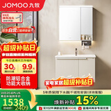 九牧（JOMOO）浴室柜 陶瓷一体盆铝合金智能洗手盆柜组合80cm A2750-74AT-Z1