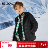 雪中飞（SNOWFLYING）儿童轻薄羽绒服男童保暖防寒新款童装中大童女童薄款冬外套 黑色 160