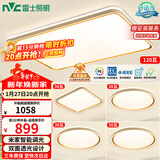 雷士（NVC）吸顶灯智能客厅灯已接入米家APPLED照明灯饰柠梦S舒适光 赠安装
